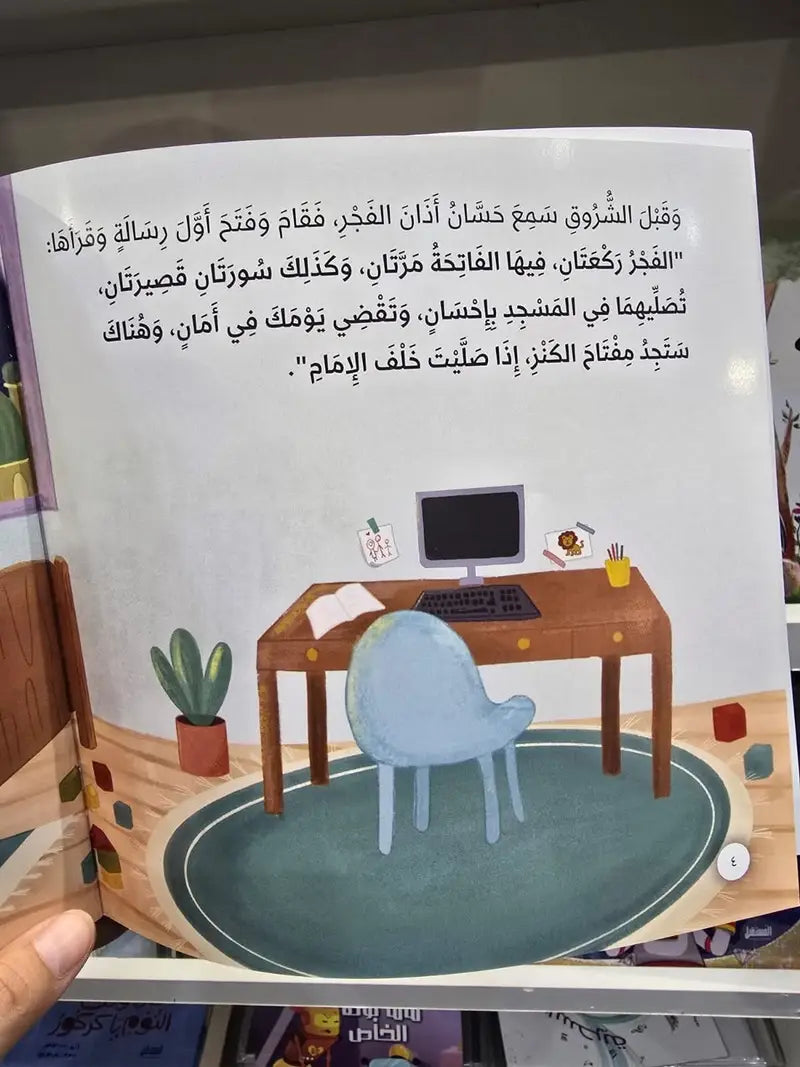 كنز حسان Hassan’s treasure
