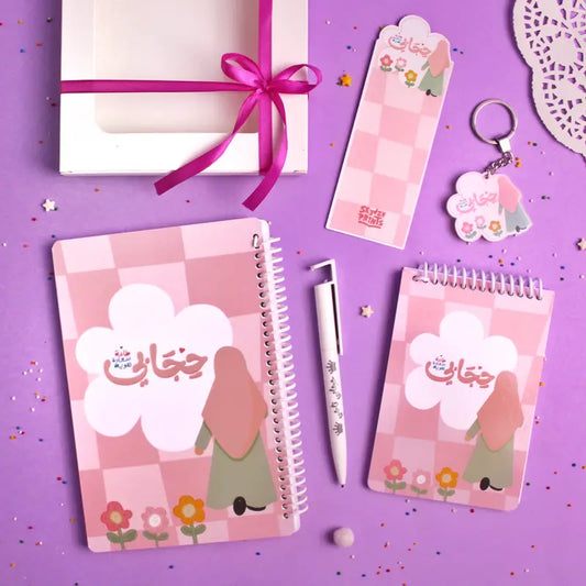 مجموعة Gift Bundle