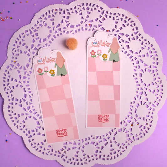 مجموعة Gift Bundle