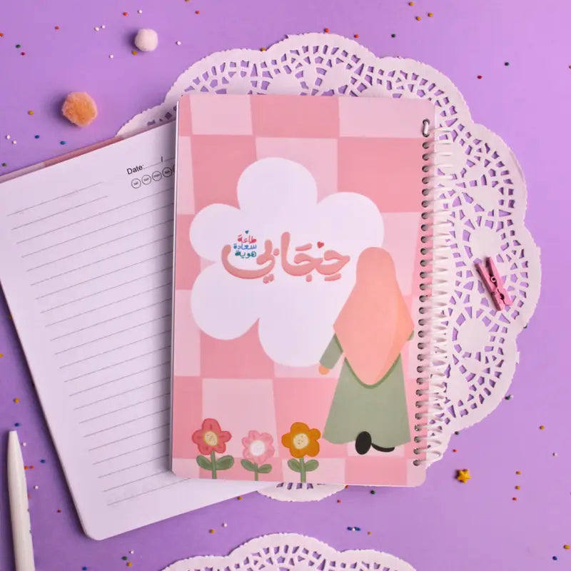 مجموعة Gift Bundle