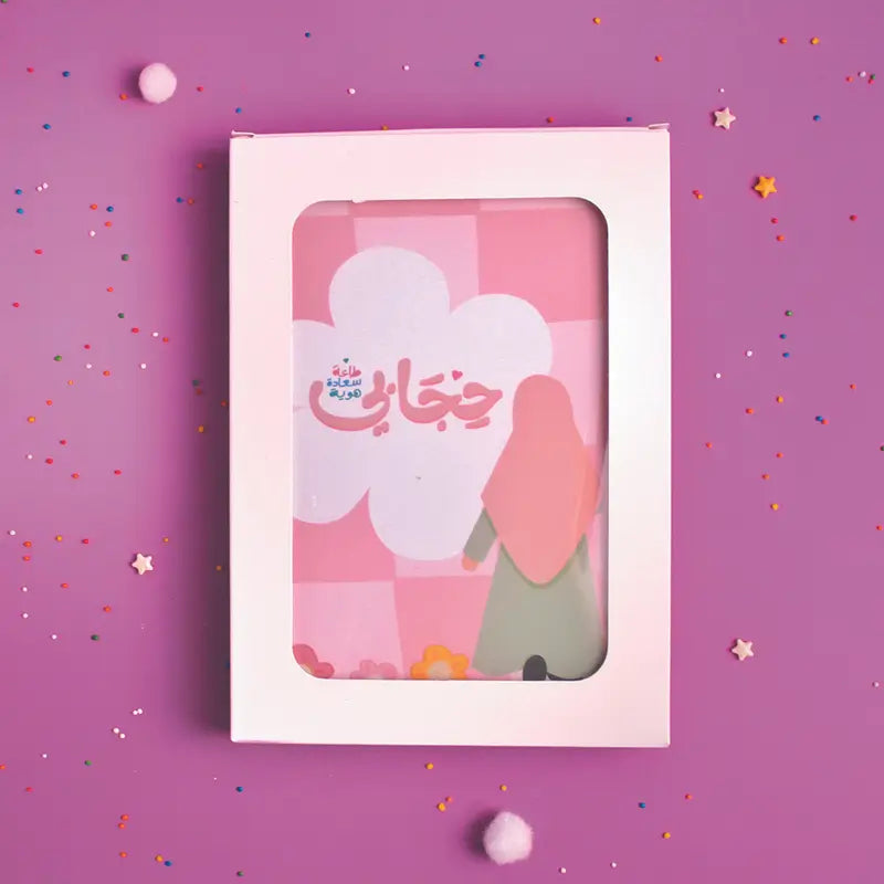 مجموعة Gift Bundle