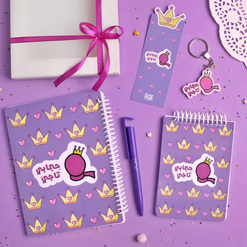 مجموعة Gift Bundle