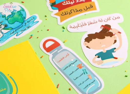 ملصق آداب الشرب للزمزمية (مقاوم للماء) Sunnahs of drinking water for water bottle (water resistant)