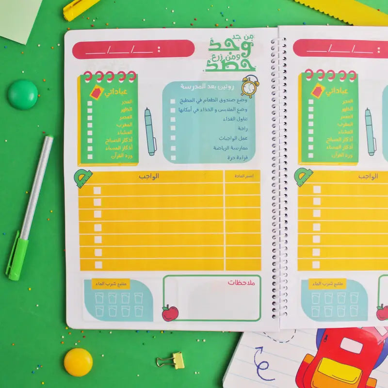 مفكرة خطوات صغيرة نحو إنجازات كبيرة Small steps towards big achievements planner