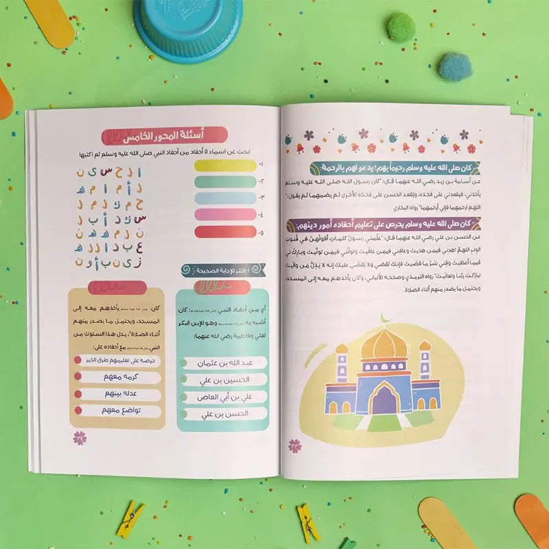 كتاب أعظم قدوة the best role model