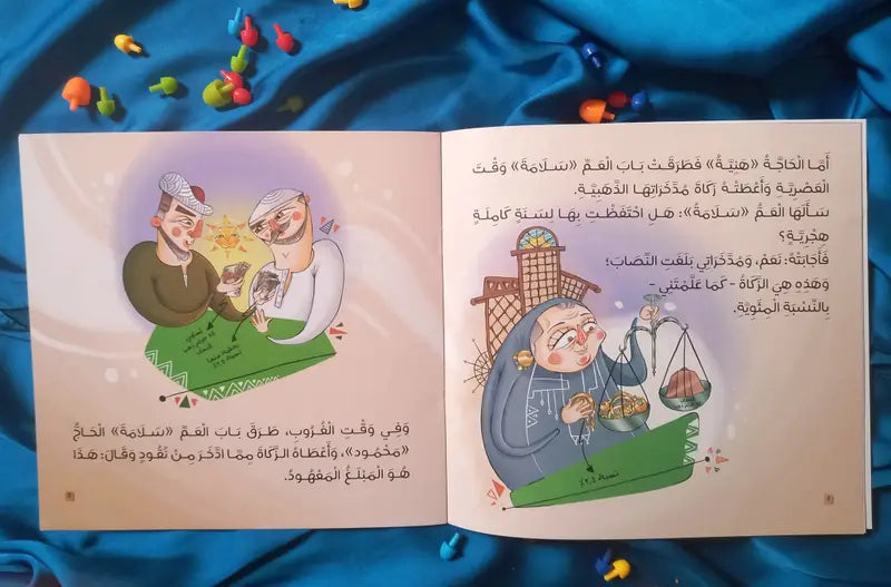 صناديق لأوقات الضيق Boxes for times of need