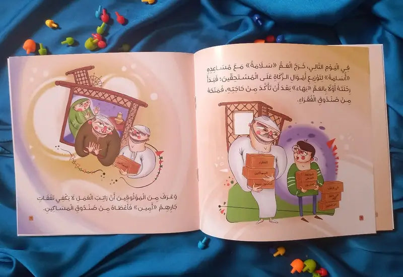 صناديق لأوقات الضيق Boxes for times of need