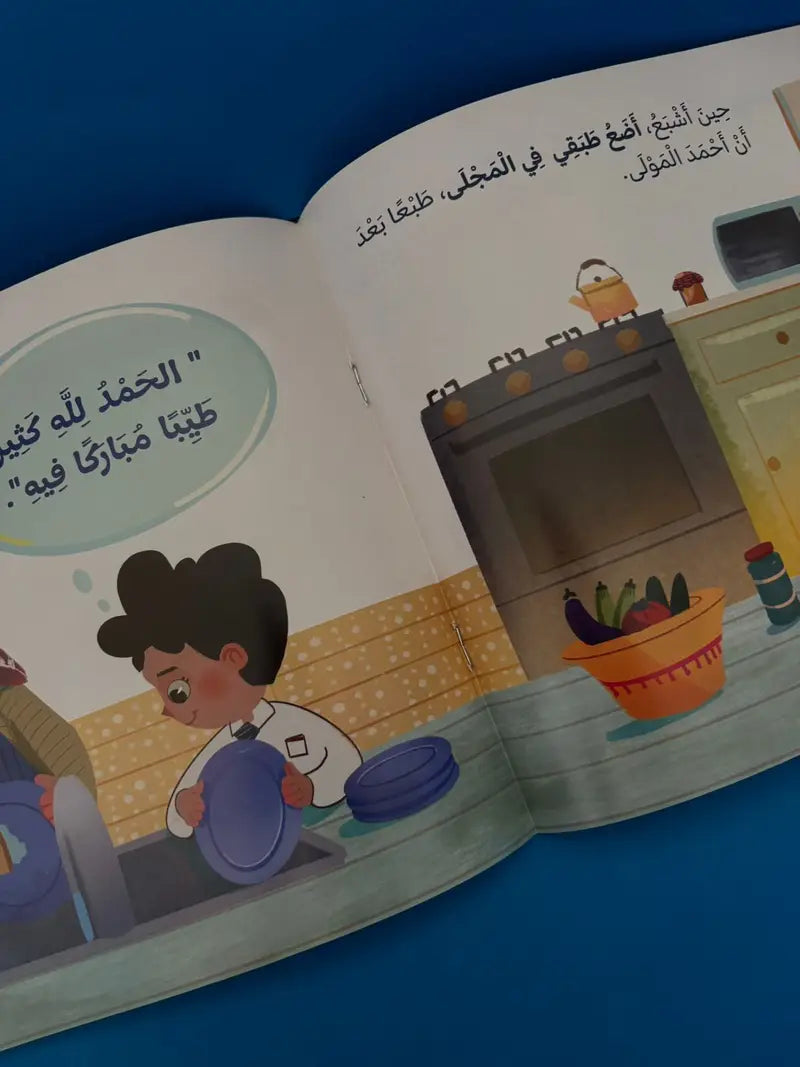 حسام على ما يرام Hussam doing well