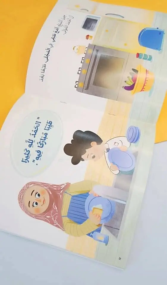 حسام على ما يرام Hussam doing well