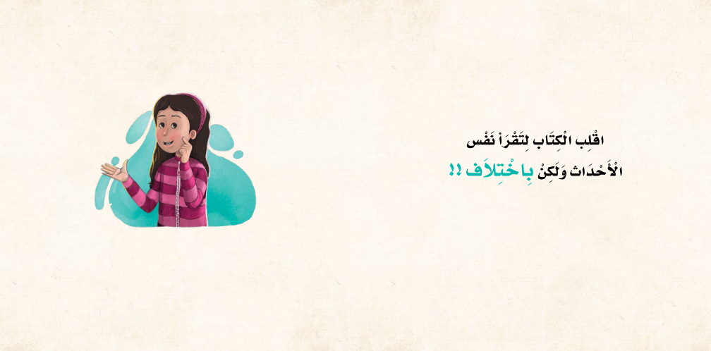 سلسلة مهارات إدارة المشاعر: السن المتخلخلة Emotion Management Skills Series: The Loose Tooth