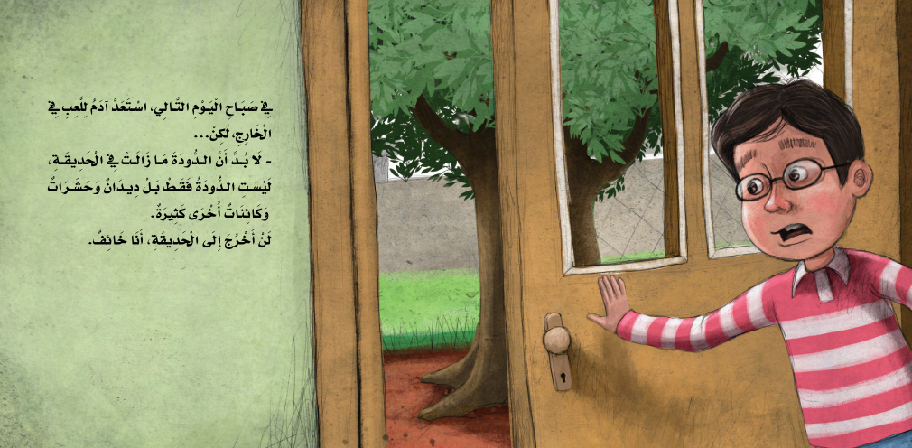 سلسلة مهارات إدارة المشاعر: دودة ملونة Emotion Management Skills Series: A Colorful Worm