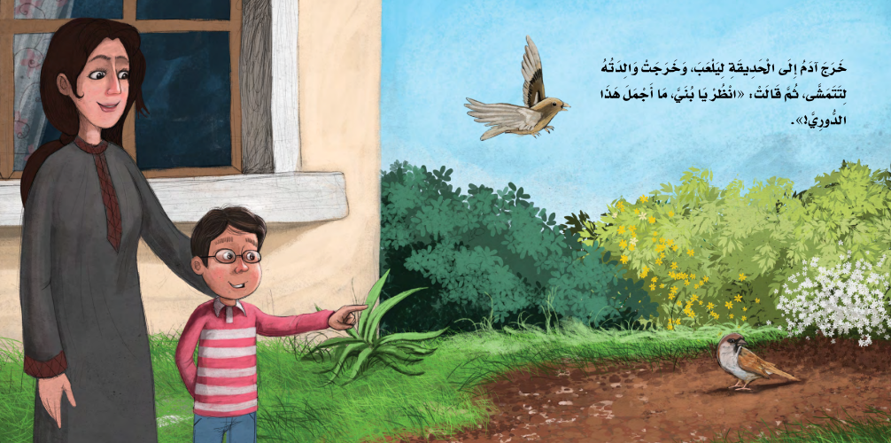 سلسلة مهارات إدارة المشاعر: دودة ملونة Emotion Management Skills Series: A Colorful Worm
