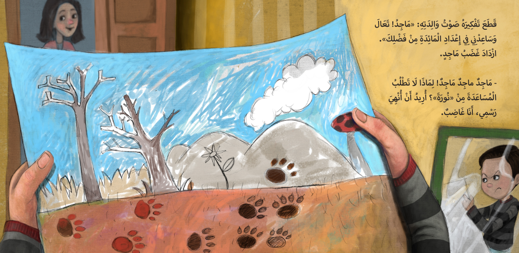 سلسلة مهارات إدارة المشاعر: خطوات القط المشاغب Emotion Management Skills Series: The Mischievous Cat’s Steps