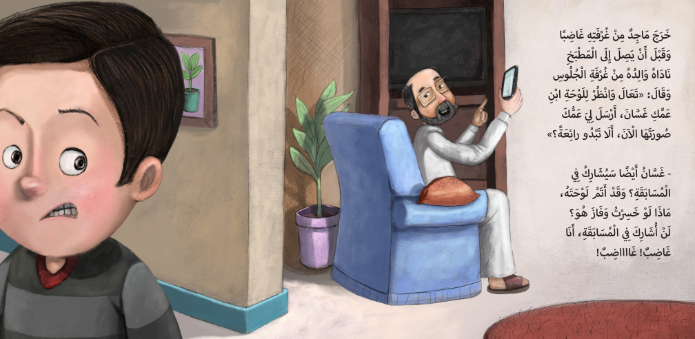 سلسلة مهارات إدارة المشاعر: خطوات القط المشاغب Emotion Management Skills Series: The Mischievous Cat’s Steps