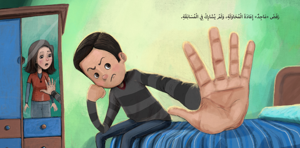 سلسلة مهارات إدارة المشاعر: خطوات القط المشاغب Emotion Management Skills Series: The Mischievous Cat’s Steps