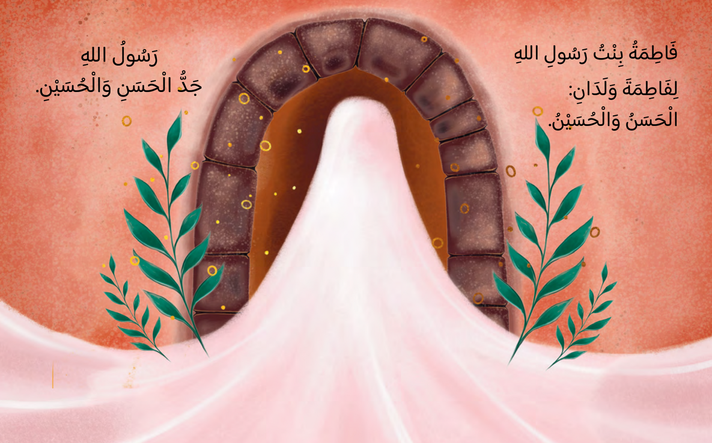 سلسلة قصص نبي الرحمة ٢ stories of the prophet series 2