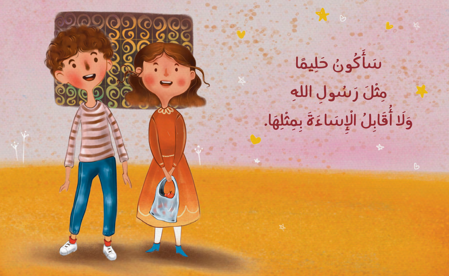 سلسلة قصص نبي الرحمة ٢ stories of the prophet series 2