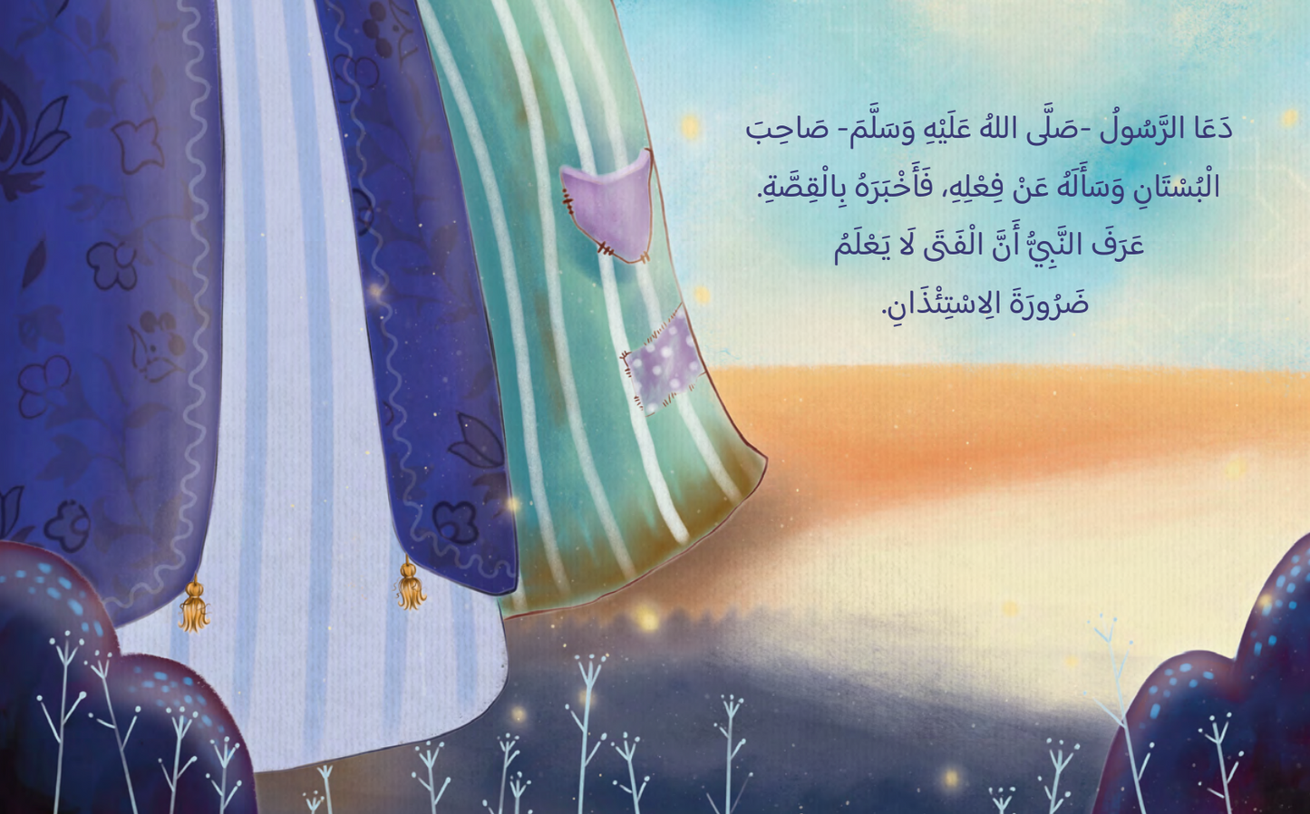 سلسلة قصص نبي الرحمة ٢ stories of the prophet series 2