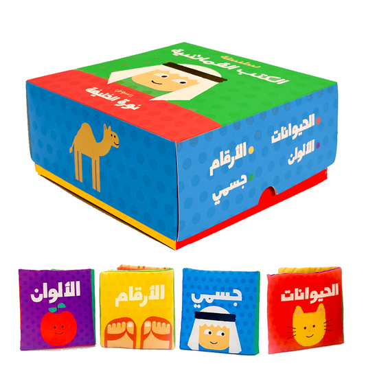 سلسلة الكتب القماشية the cloth book series