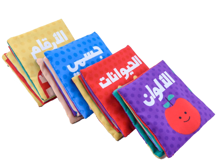 سلسلة الكتب القماشية the cloth book series