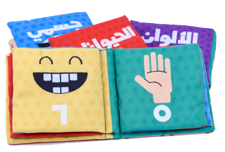 سلسلة الكتب القماشية the cloth book series