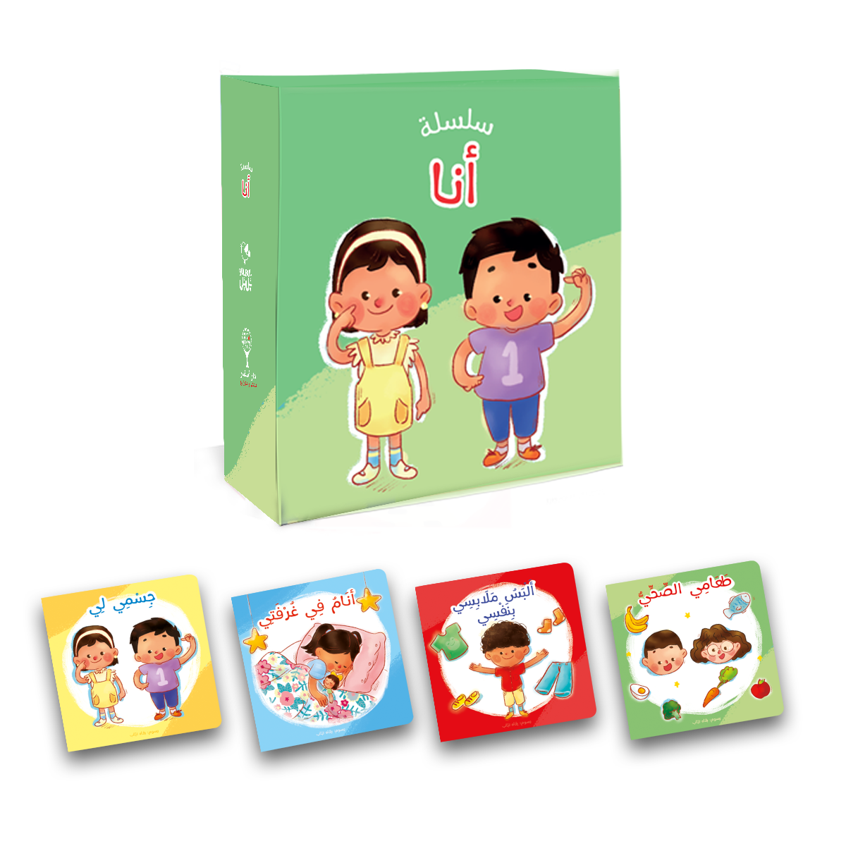 سلسلة أنا Me series