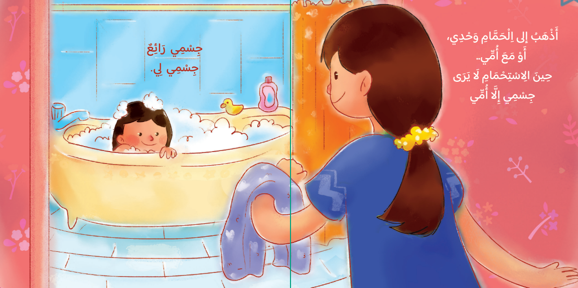 سلسلة أنا Me series