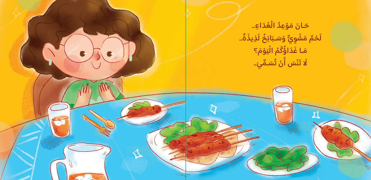 سلسلة أنا Me series