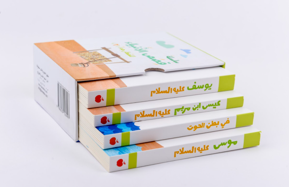 سلسلة قصص الأنبياء للصغار جداً 2 prophets stories for the very young ones series 2
