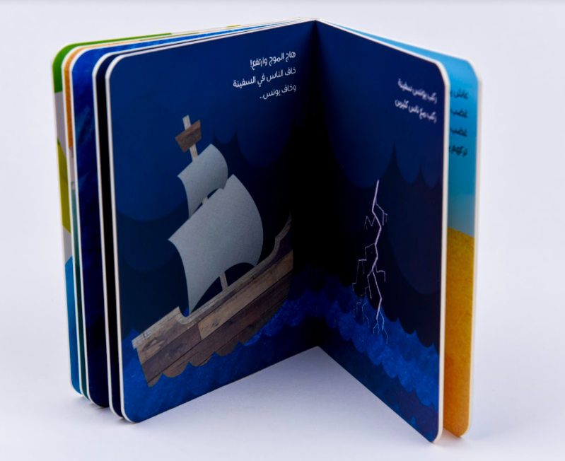 سلسلة قصص الأنبياء للصغار جداً 2 prophets stories for the very young ones series 2