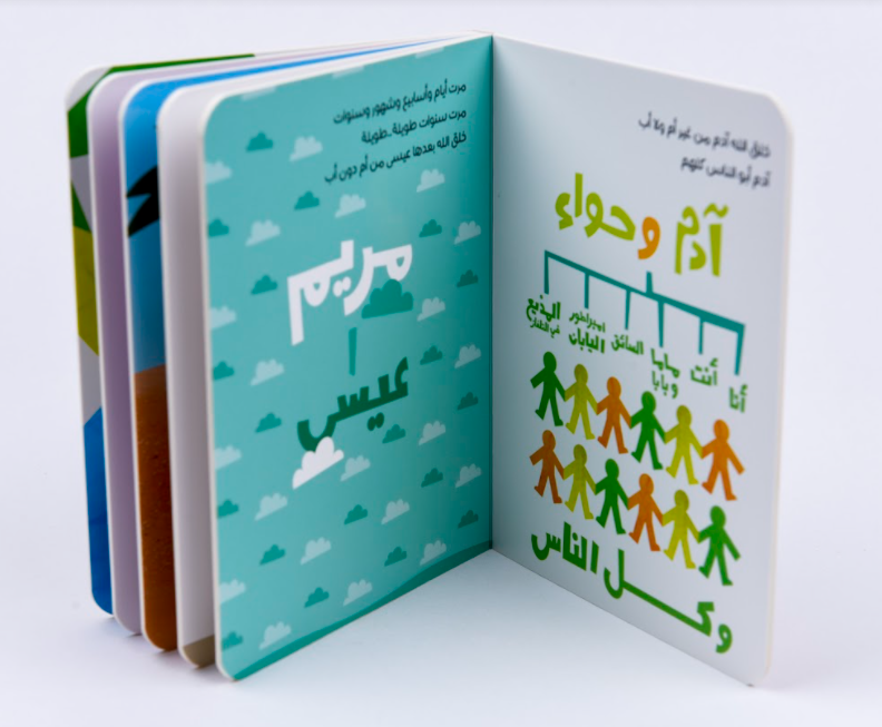 سلسلة قصص الأنبياء للصغار جداً 2 prophets stories for the very young ones series 2