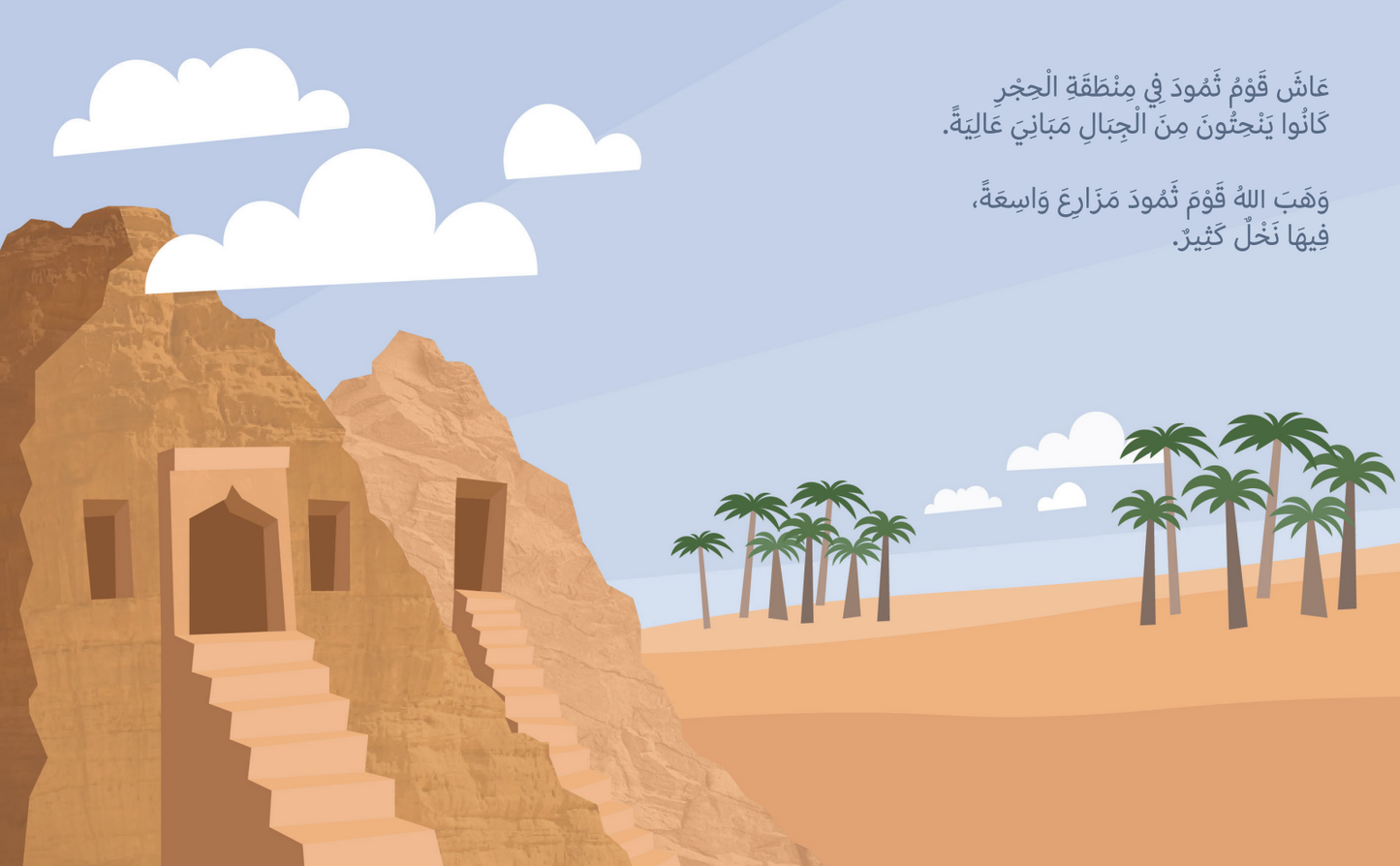 سلسلة قصص الأنبياء للصغار جداً 3 prophets stories for the very young ones series 3