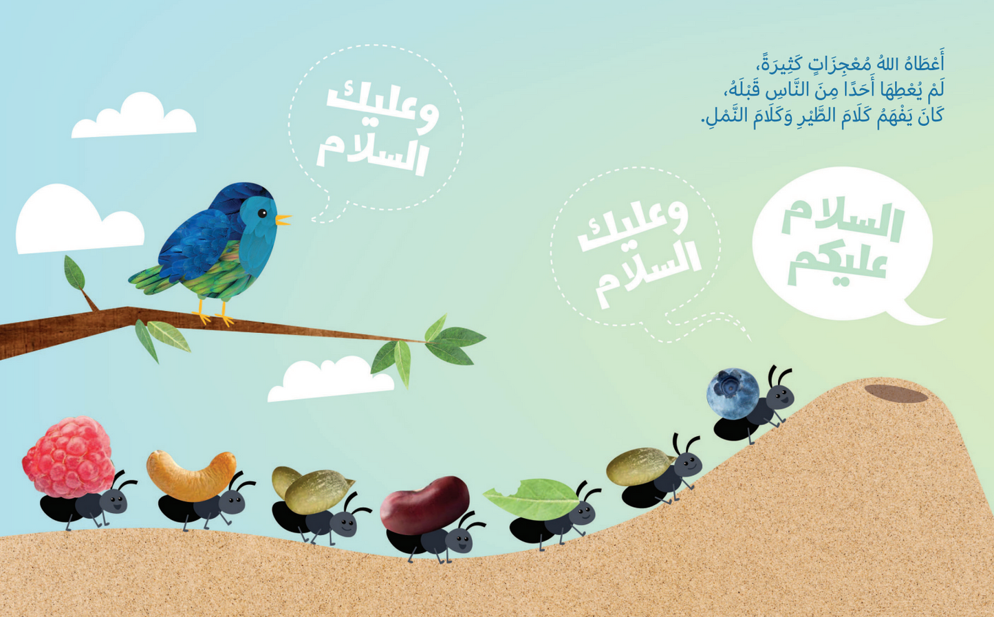 سلسلة قصص الأنبياء للصغار جداً 3 prophets stories for the very young ones series 3