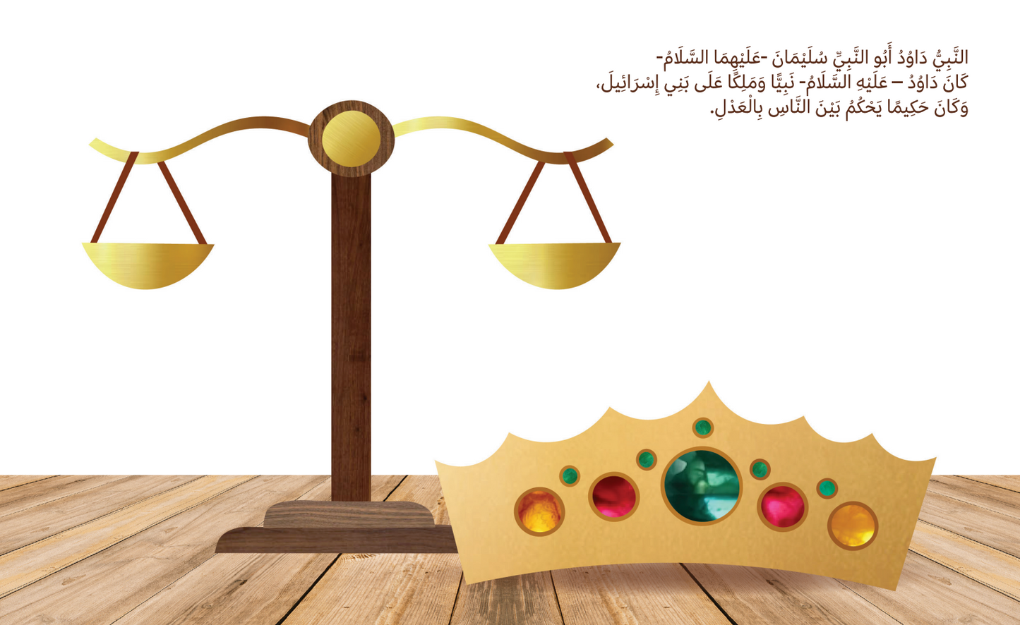 سلسلة قصص الأنبياء للصغار جداً 3 prophets stories for the very young ones series 3