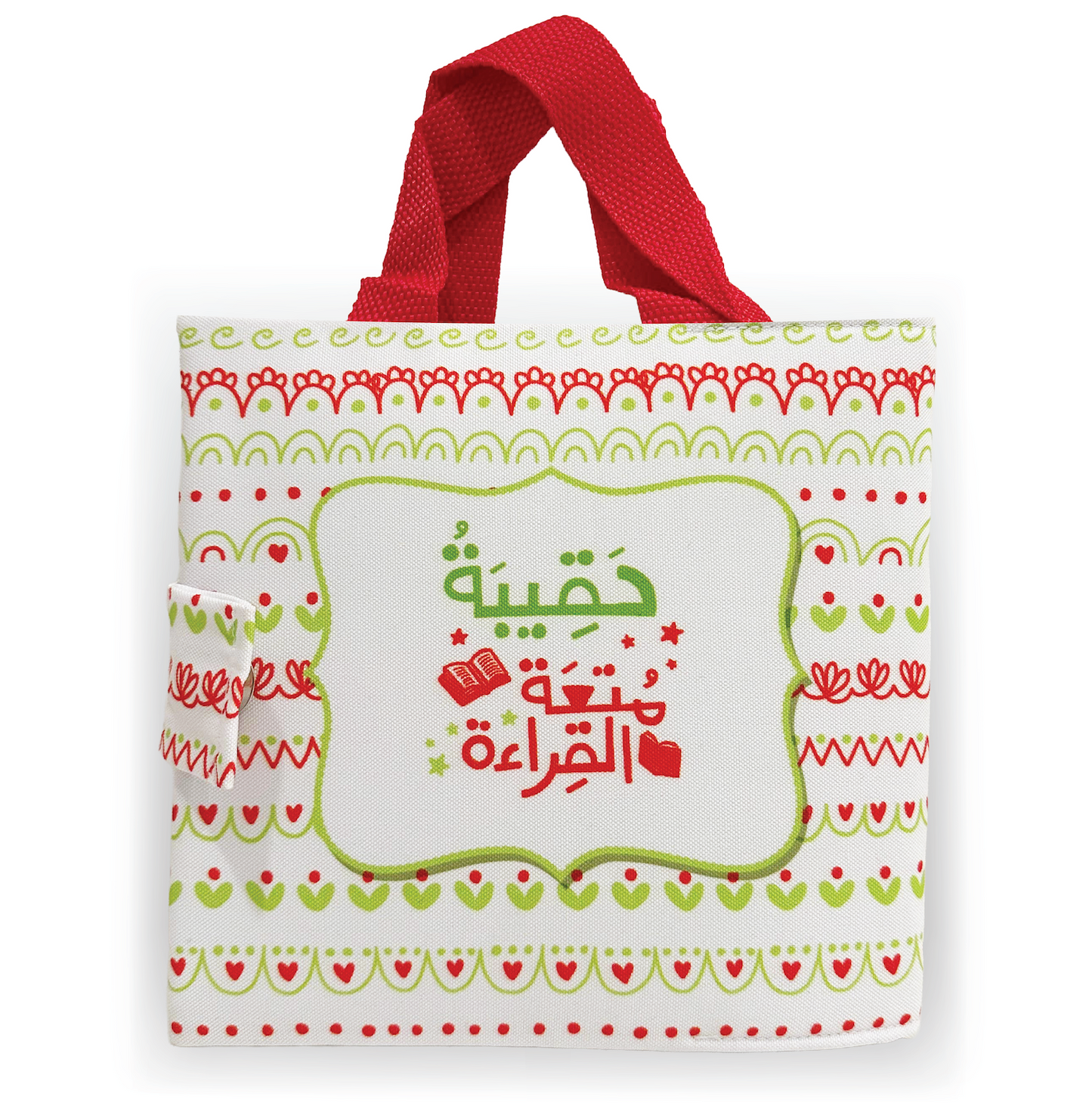 حقيبة متعة القراءة the joy of reading bag