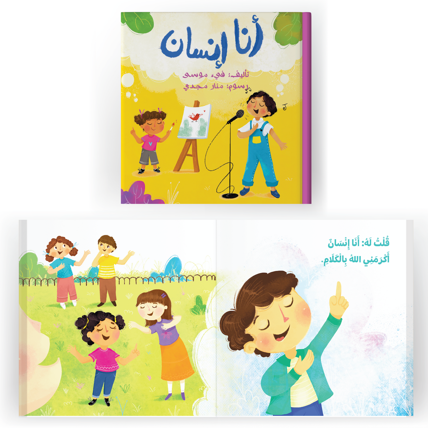 حقيبة متعة القراءة the joy of reading bag