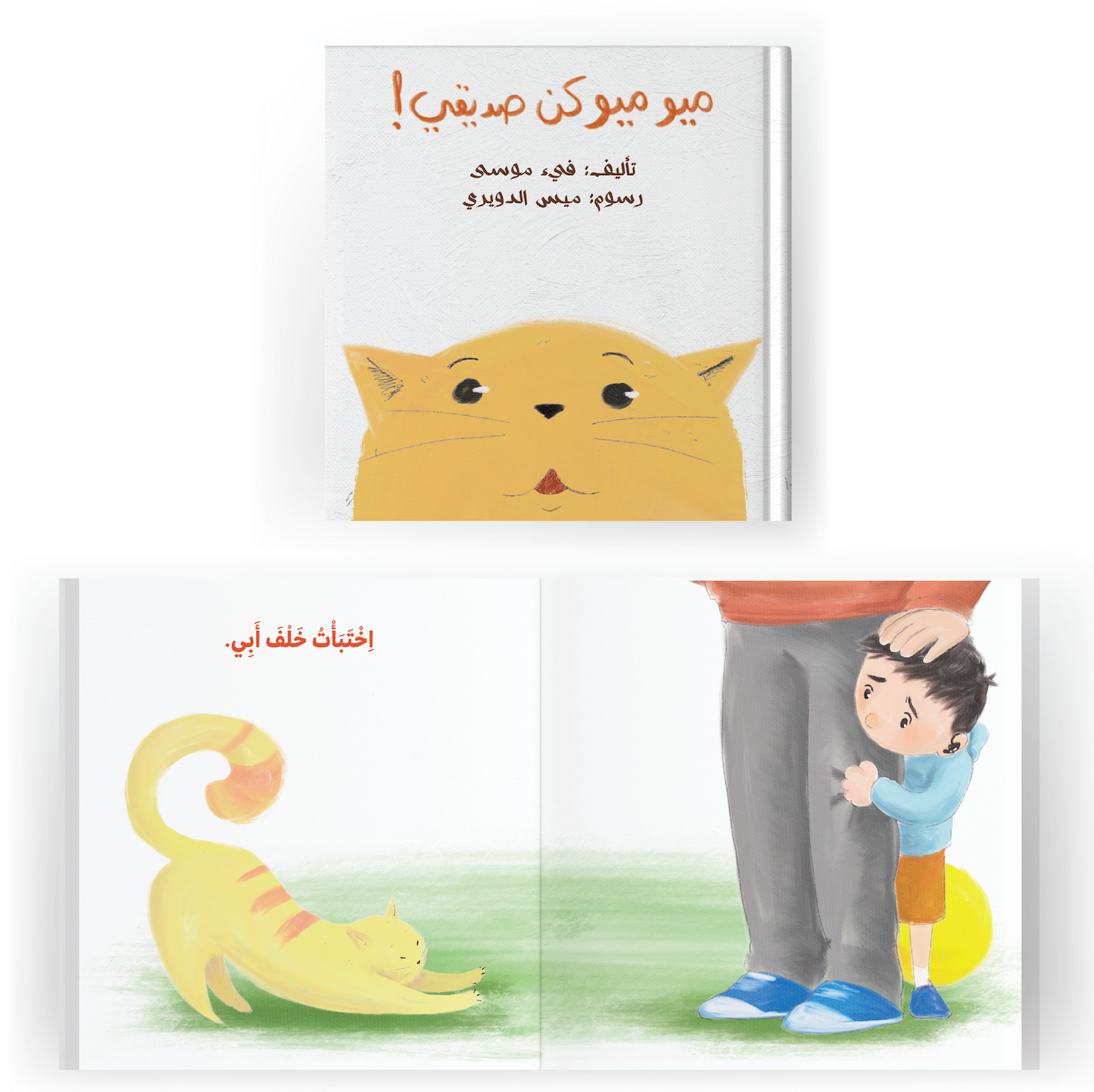 حقيبة متعة القراءة the joy of reading bag