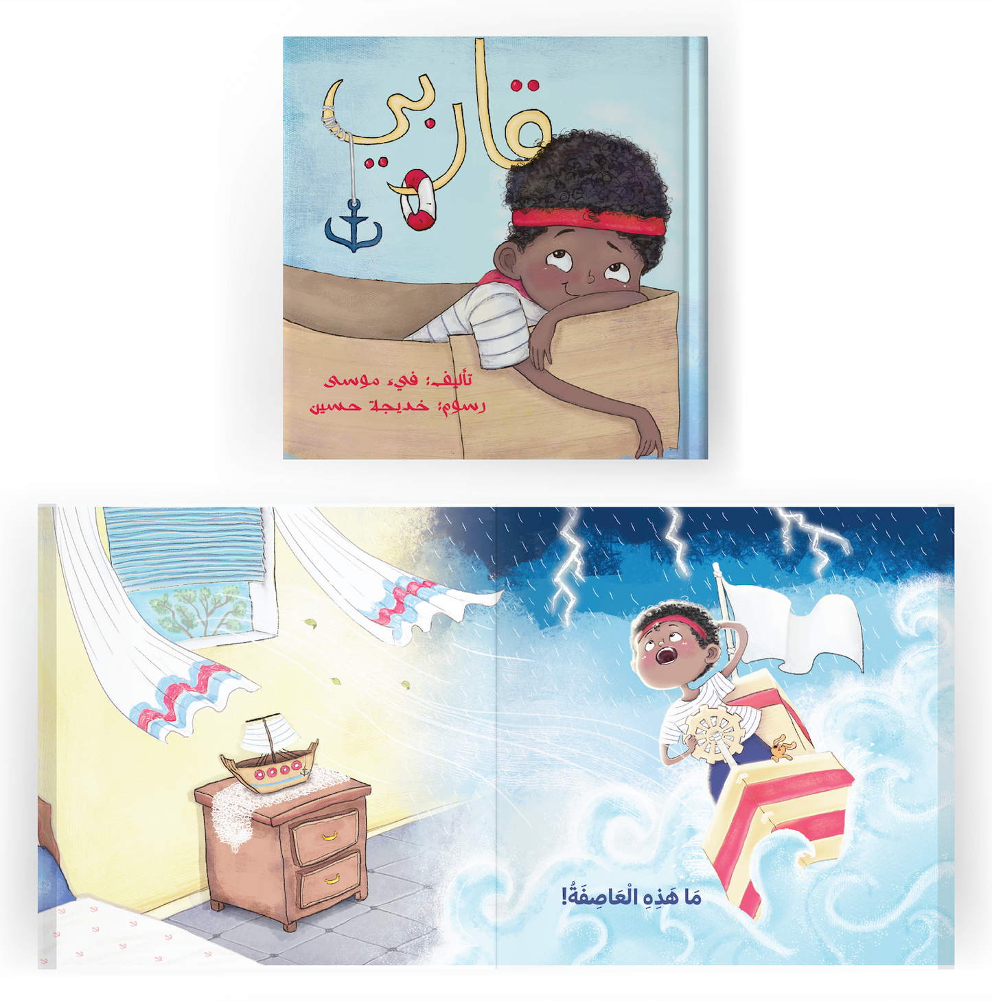 حقيبة متعة القراءة the joy of reading bag