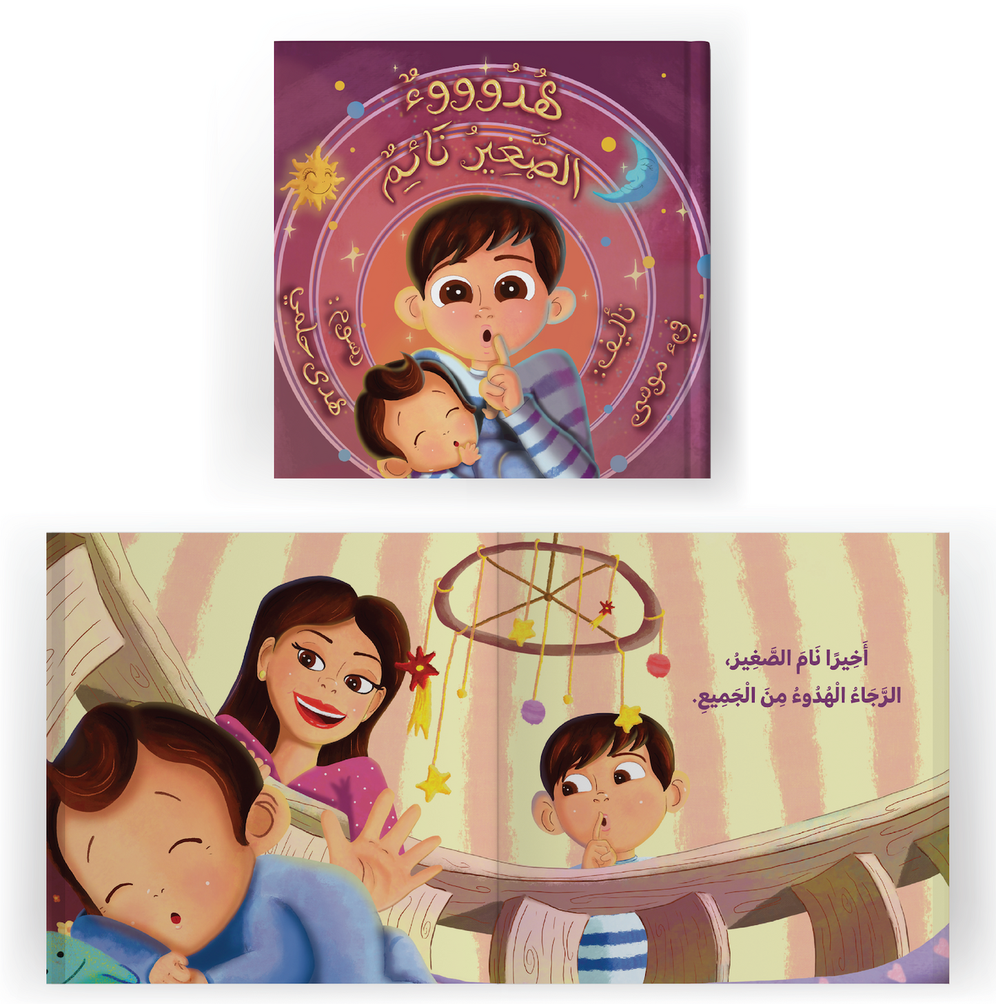 حقيبة متعة القراءة the joy of reading bag