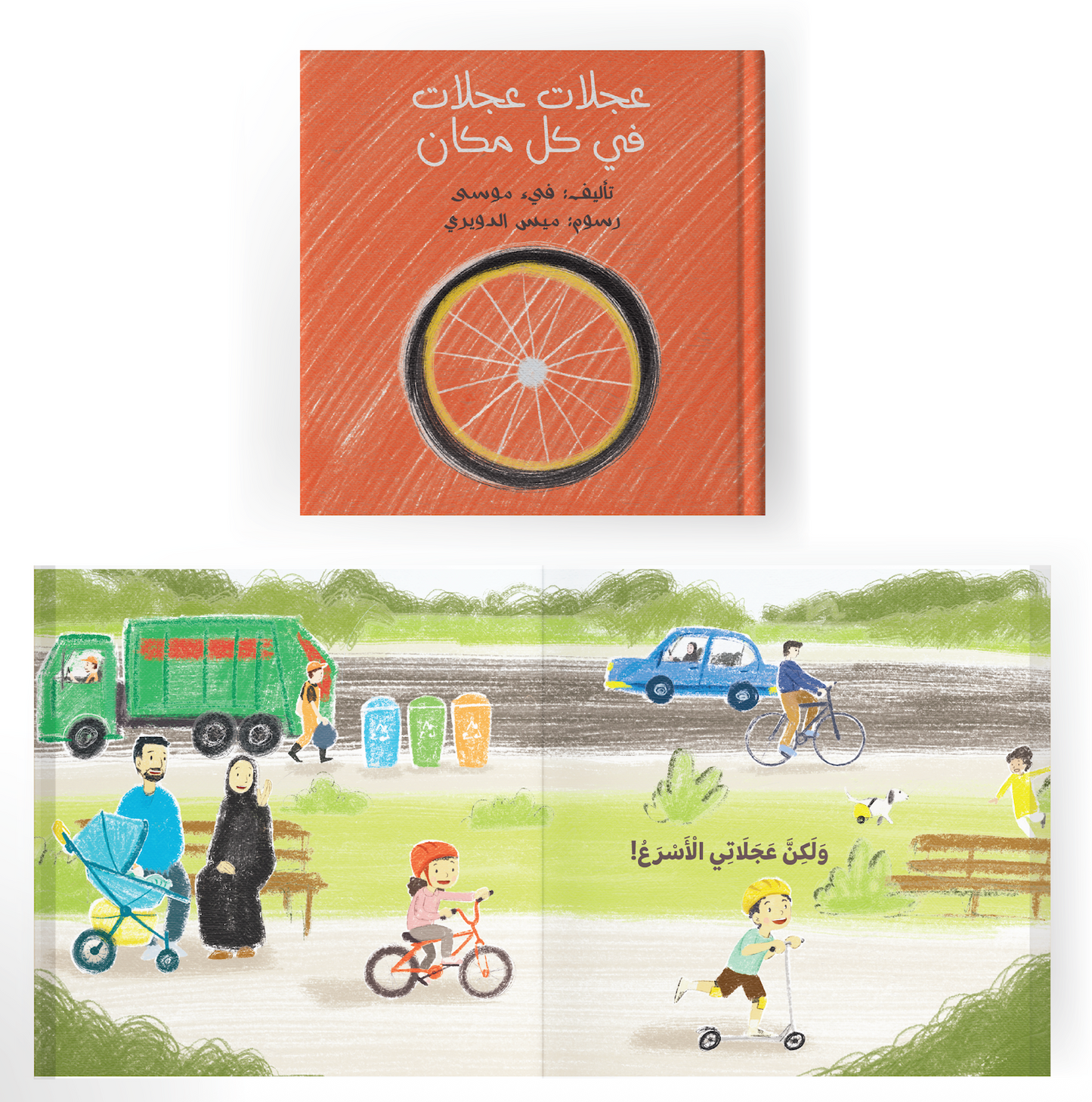 حقيبة متعة القراءة the joy of reading bag