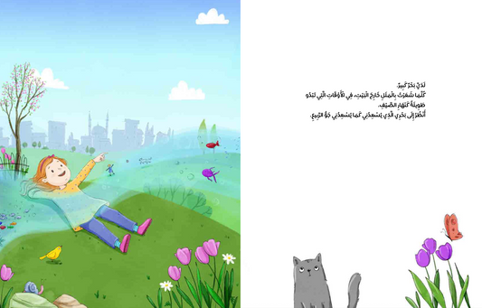 بحري أنا My sea