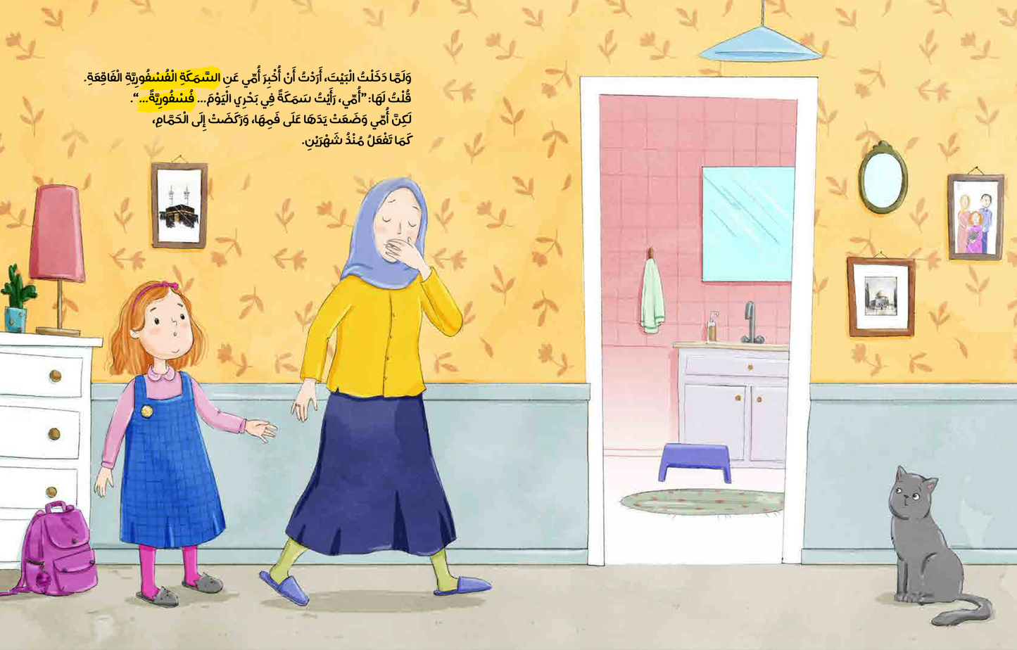 بحري أنا My sea