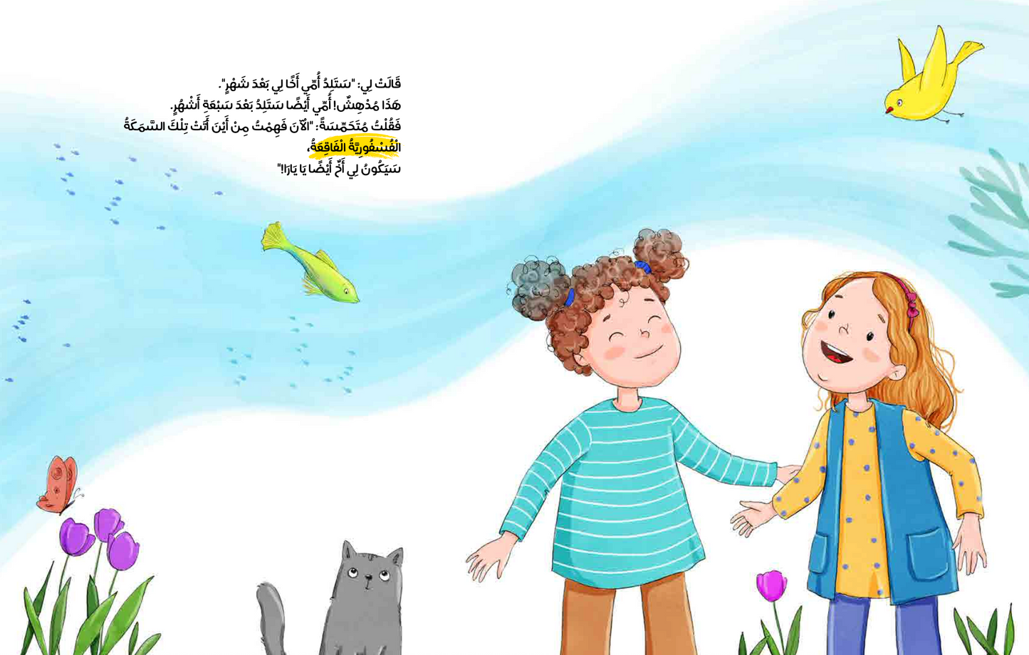 بحري أنا My sea