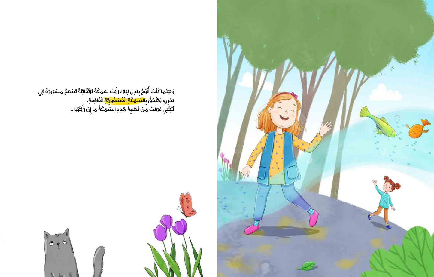 بحري أنا My sea