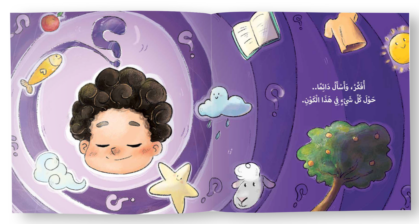 أسئلة فواز Fawazs’ questions