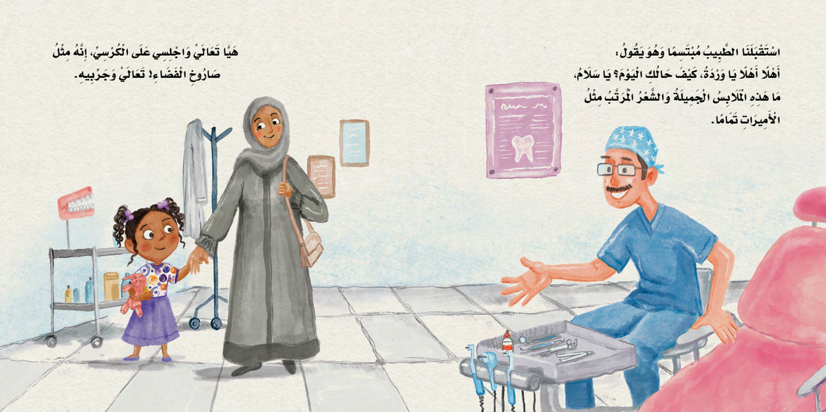 أقوى من مخاوفي stronger than my fears