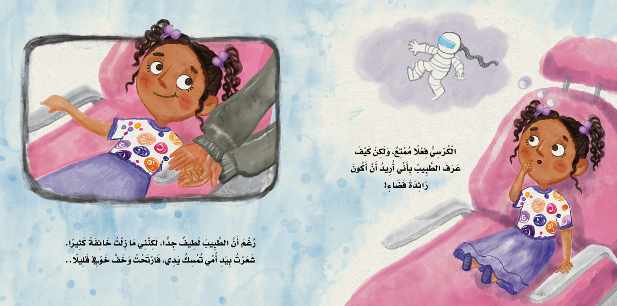 أقوى من مخاوفي stronger than my fears