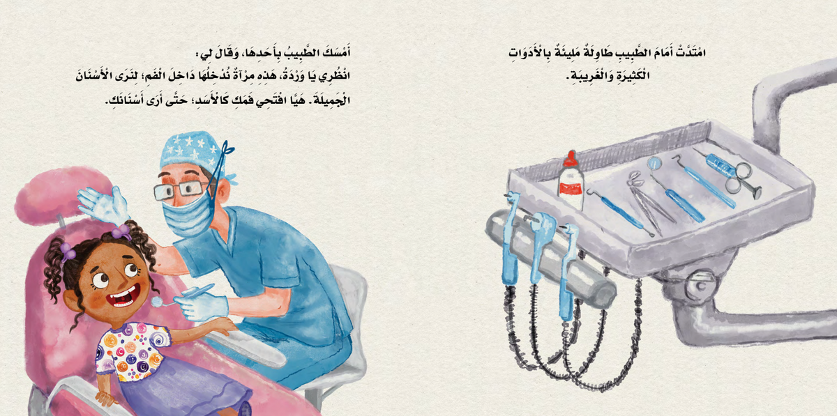 أقوى من مخاوفي stronger than my fears