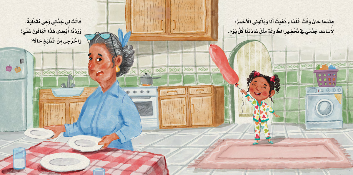 أقوى من مخاوفي stronger than my fears