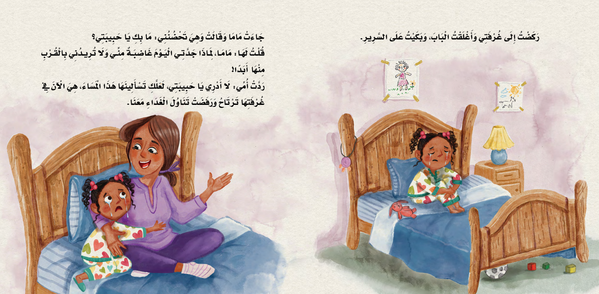 أقوى من مخاوفي stronger than my fears